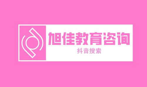 六盘水钟山区幼儿师范职业技术学校往年招生计划